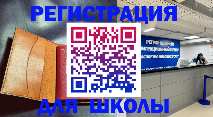 регистрация в Слюдянке